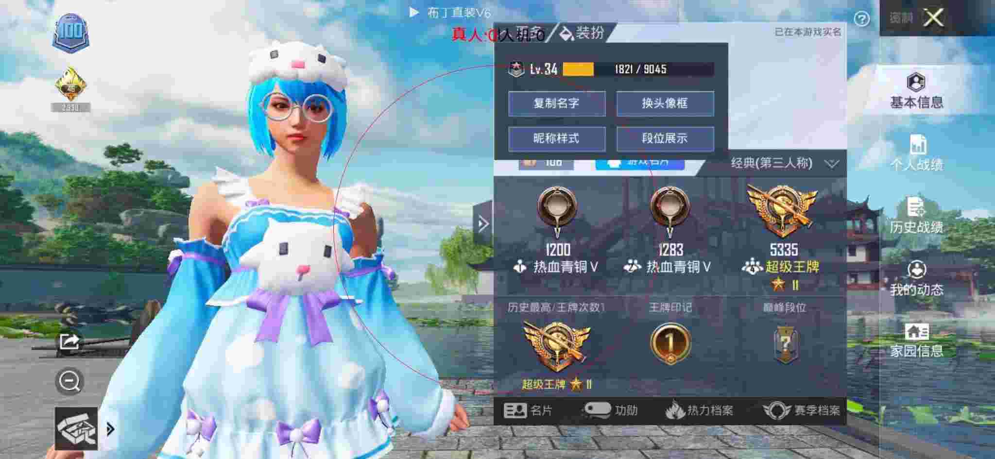和平精英布丁直装透视 - 刺激战场自瞄辅助永久破解版辅助预览图